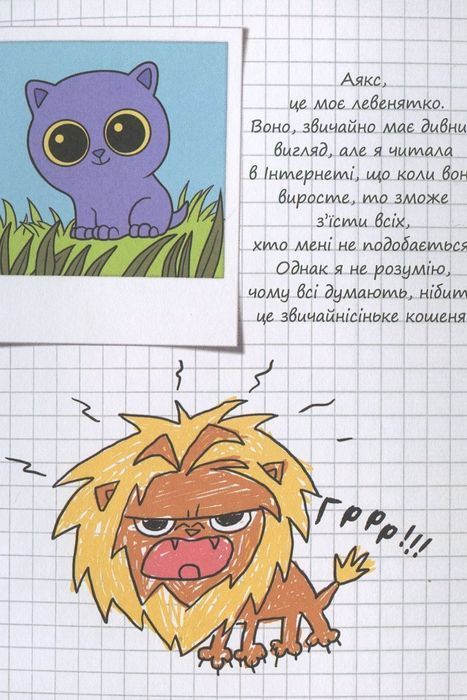 Крута Адель. Книга 1. Це добром не скінчиться