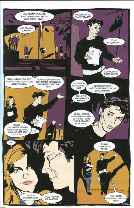 The Sandman. Том 6. Притчі й відображення