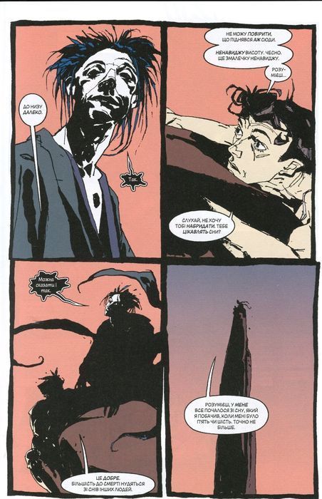The Sandman. Том 6. Притчі й відображення