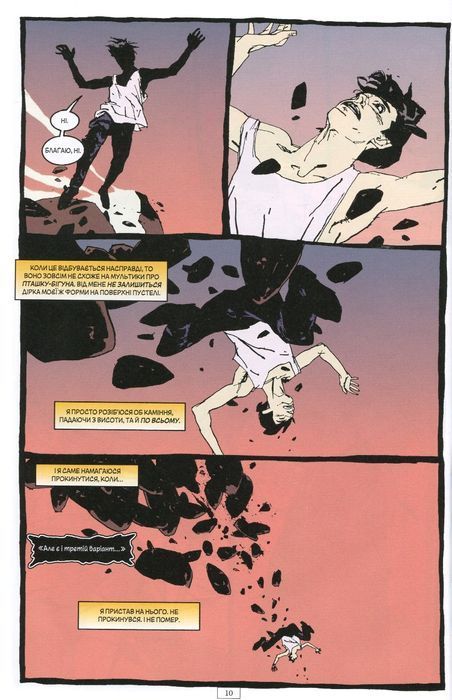The Sandman. Том 6. Притчі й відображення