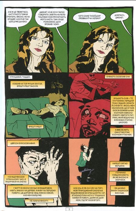 The Sandman. Том 6. Притчі й відображення