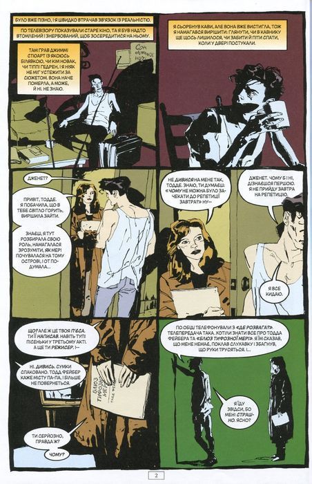 The Sandman. Том 6. Притчі й відображення