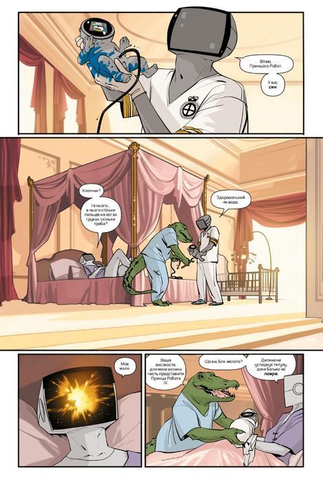 Сага. Книга 4