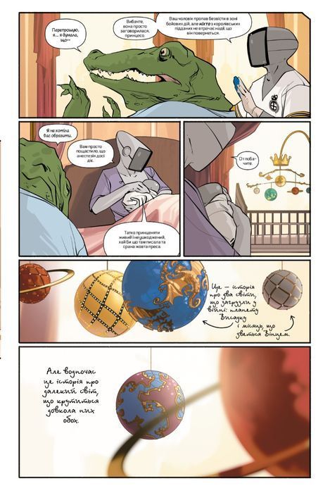 Сага. Книга 4