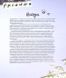 Друзі. Офіційна кулінарна книга