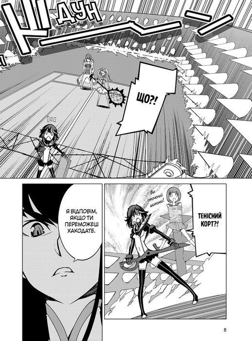 Kill la kill. Том 2