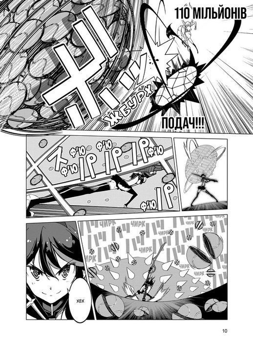 Kill la kill. Том 2