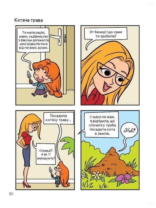 Крута Адель. Книга 3. Ненавиджу кохання