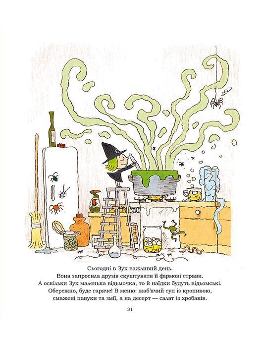 Зук. Том 10. Дружба &ndash; магічна!