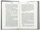 Жахастики Фазбера. Книга 2: Хватько