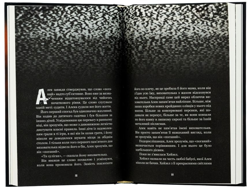 Жахастики Фазбера. Книга 2: Хватько