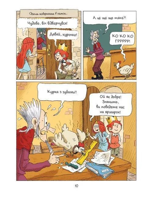Еміль і Марго. Дякуємо, монстри! Том 4