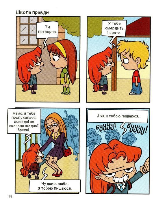 Крута Адель. Книга 4. Це не я