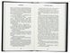 Жахастики Фазбера. Книга 3: 1:35