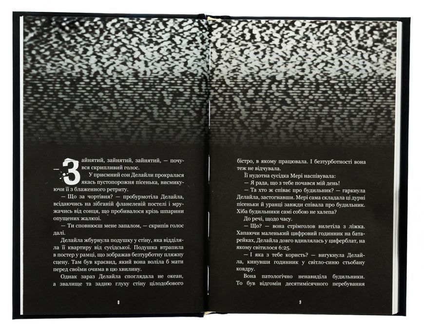 Жахастики Фазбера. Книга 3: 1:35