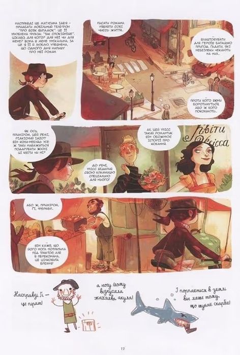 Щоденники Вишеньки. Том 1. Завмерлий зоопарк