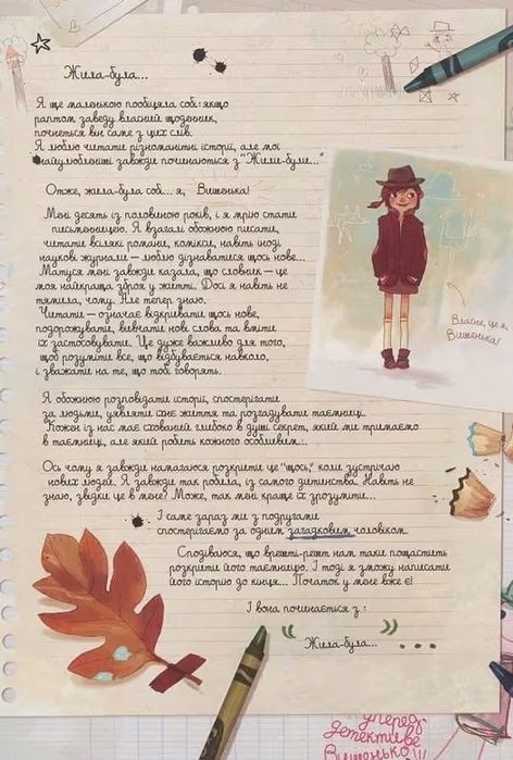 Щоденники Вишеньки. Том 1. Завмерлий зоопарк