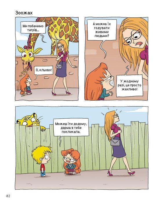 Крута Адель. Книга 5. Геть з дороги, нікчеми!
