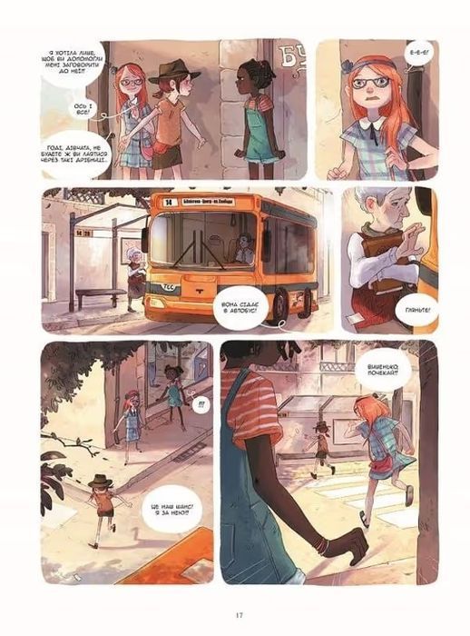 Щоденники Вишеньки. Том 2. Таємнича книга