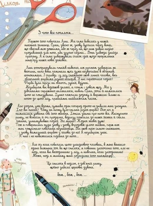 Щоденники Вишеньки. Том 2. Таємнича книга