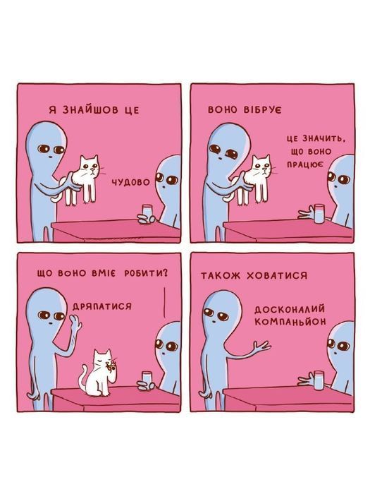 Химерна планета. Книга перша