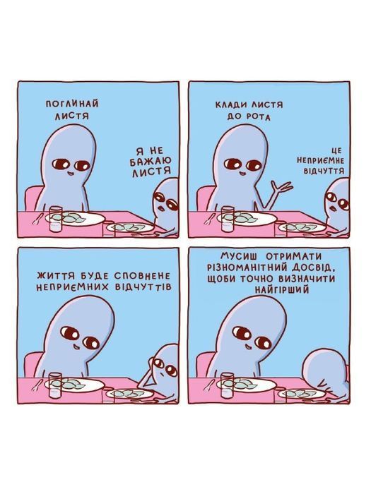Химерна планета. Книга перша