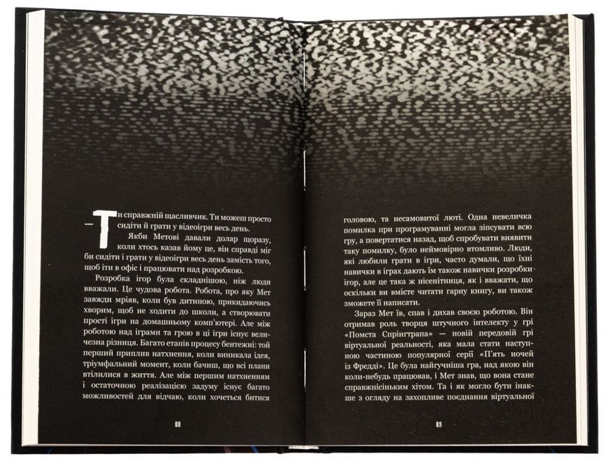 Жахастики Фазбера. Книга 5: Клич кролика