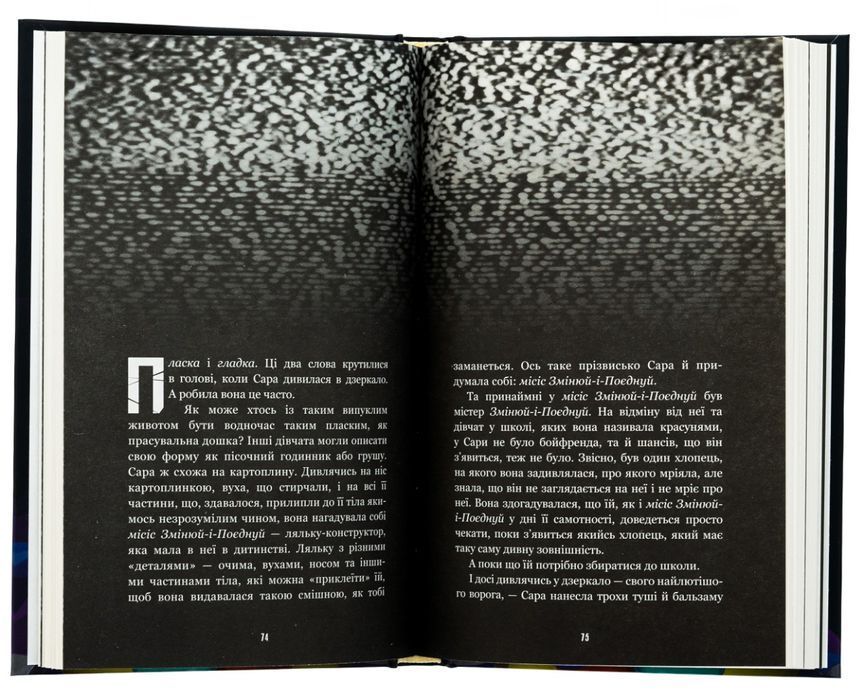 Жахастики Фазбера. Книга 1: У басейні з кульками