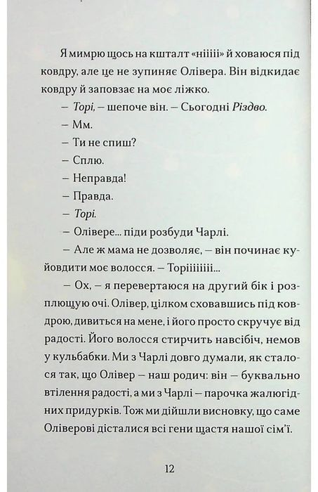 Цієї зими