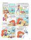 Крута Адель. Книга 11. Смердить котячим кормом!