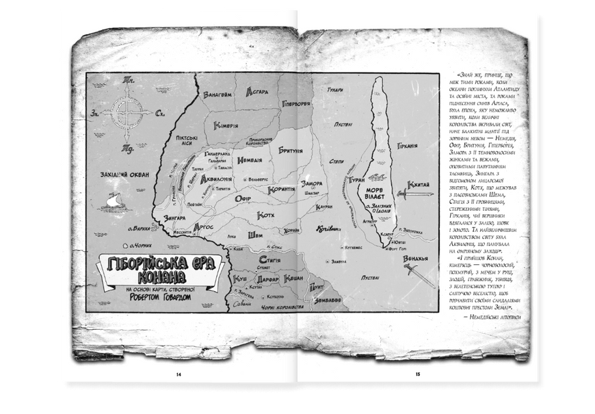 Дикий меч Конана. 1971-1974