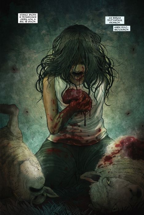 Монстриця. Книга 2
