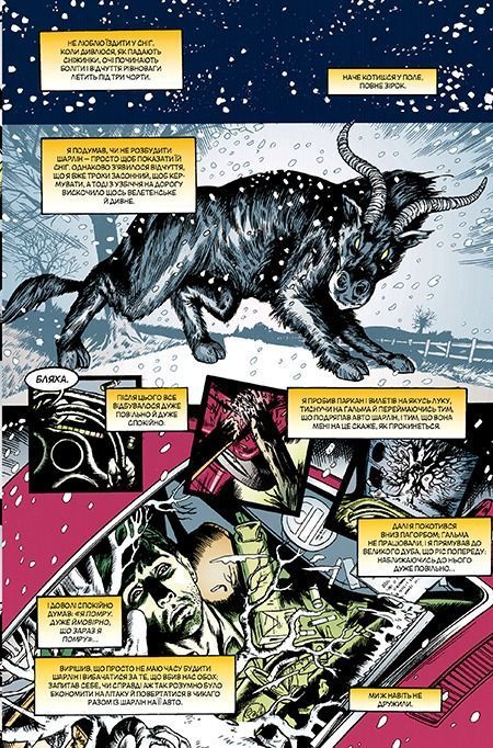 The Sandman. Том 8. Кінець світів