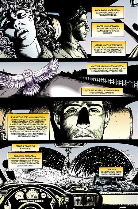 The Sandman. Том 8. Кінець світів