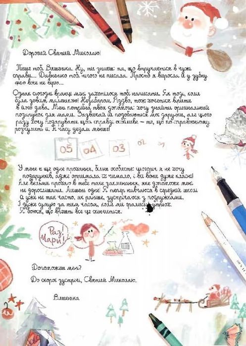 Щоденники Вишеньки. Том 3. Останній із п'яти скарбів