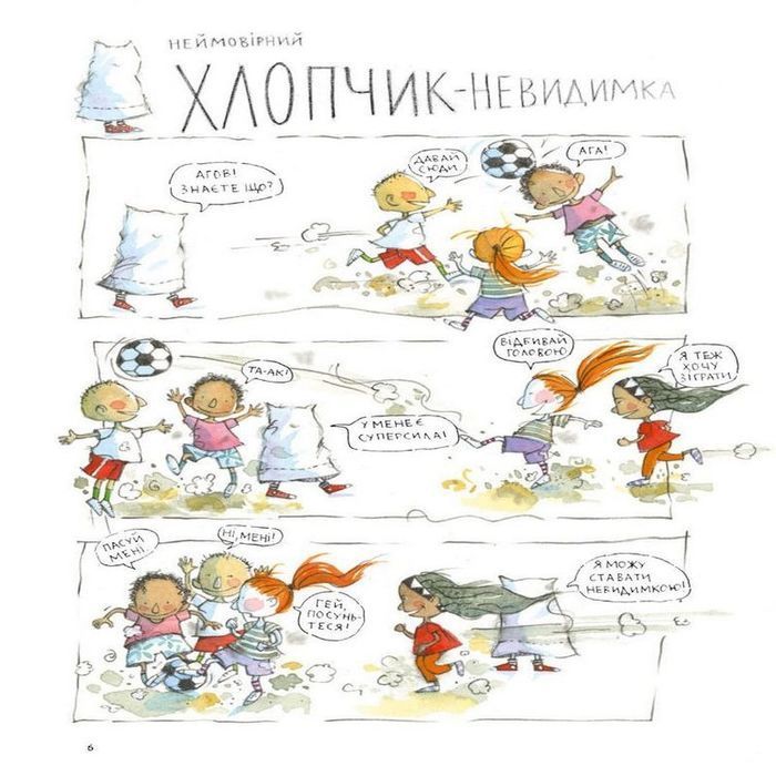 Оповідки для маленьких монстрів