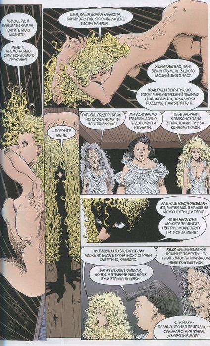 The Sandman. Том 3. Країна Снів