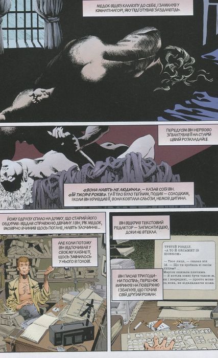 The Sandman. Том 3. Країна Снів