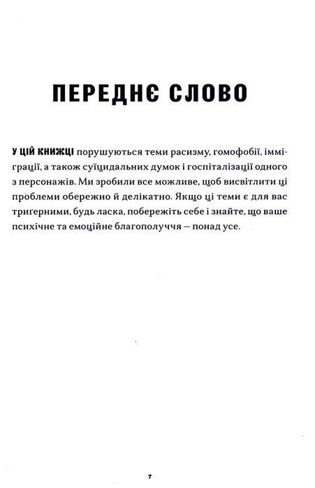 Путівник по католицькій школі для лесбійок
