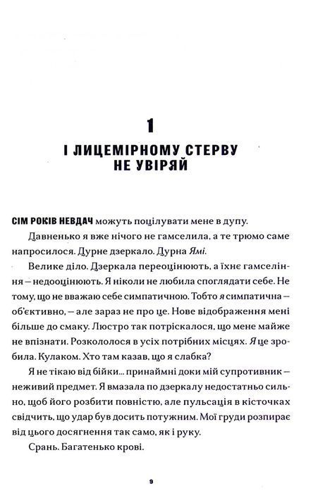 Путівник по католицькій школі для лесбійок