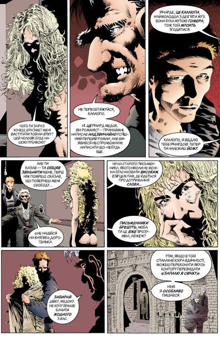 The Sandman. Том 3. Країна Снів