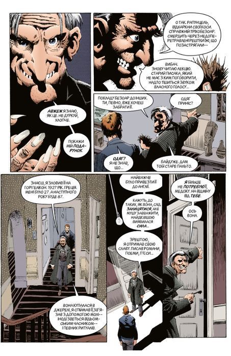 The Sandman. Том 3. Країна Снів