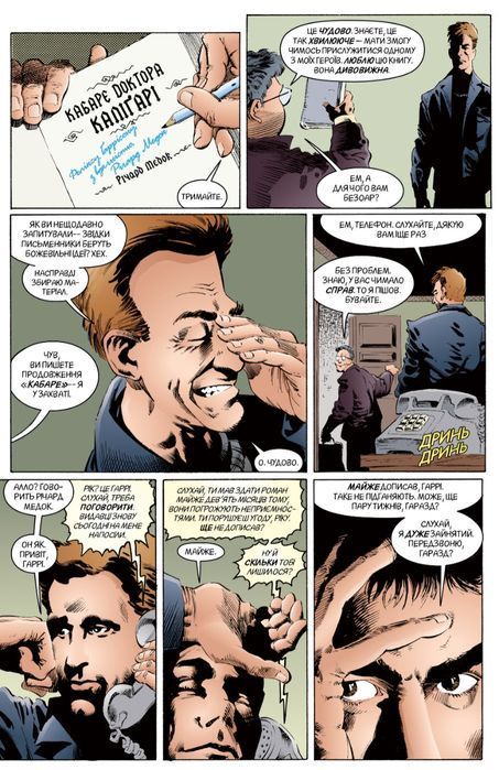 The Sandman. Том 3. Країна Снів