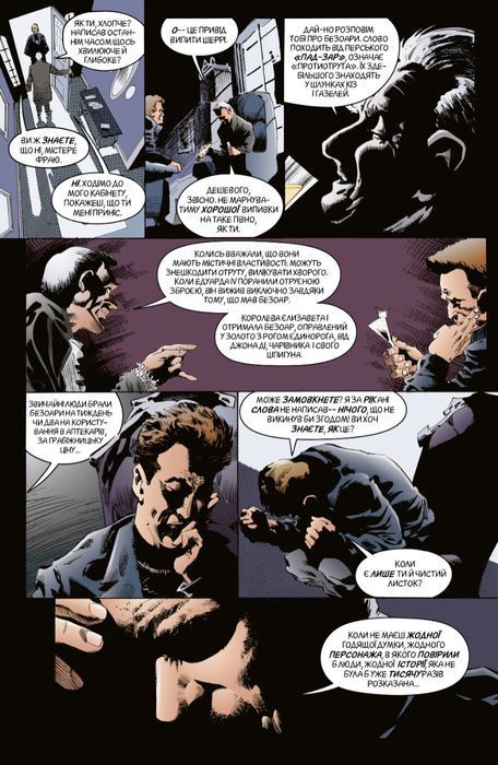 The Sandman. Том 3. Країна Снів