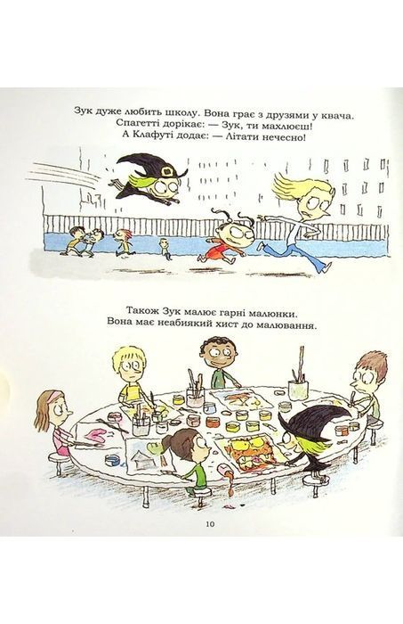 Зук. Том 6. Зук та її друг Ноно