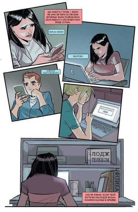 Арчі. Книга 3