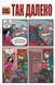 Арчі. Книга 3