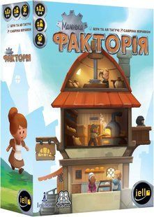 Настільна гра Маленька Факторія