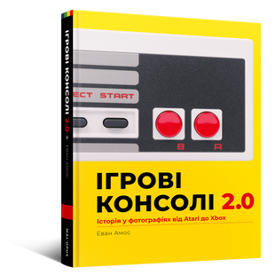 Ігрові консолі 2.0: Історія у фотографіях від Atari до Xbox