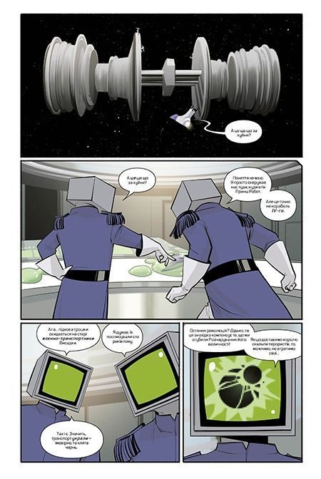 Сага. Книга 6